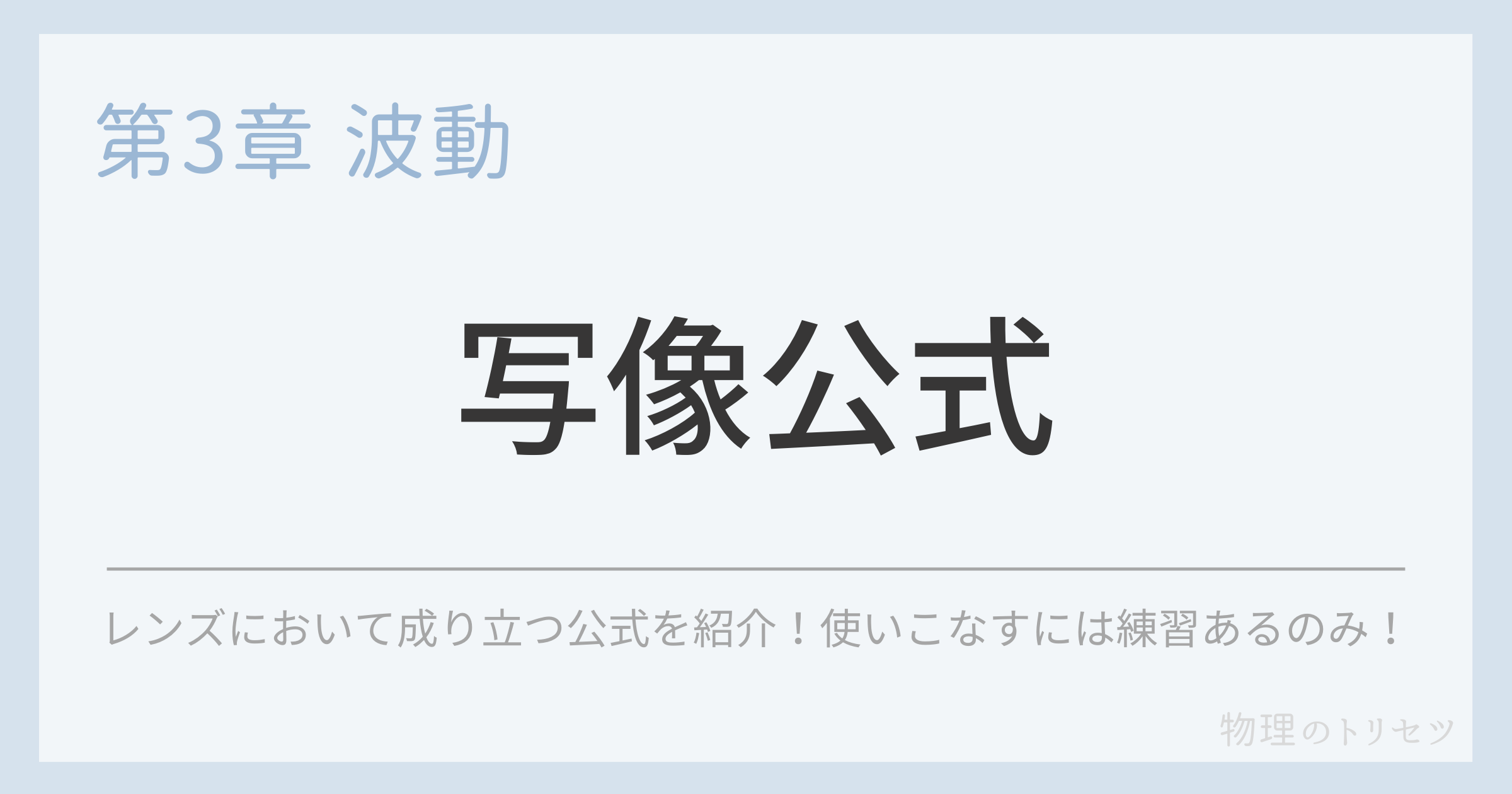 写像公式