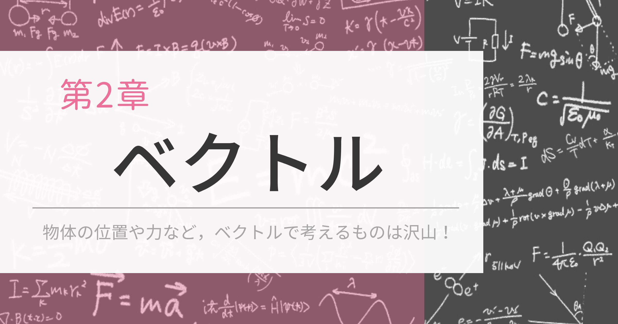 ベクトルの解説ページ一覧
