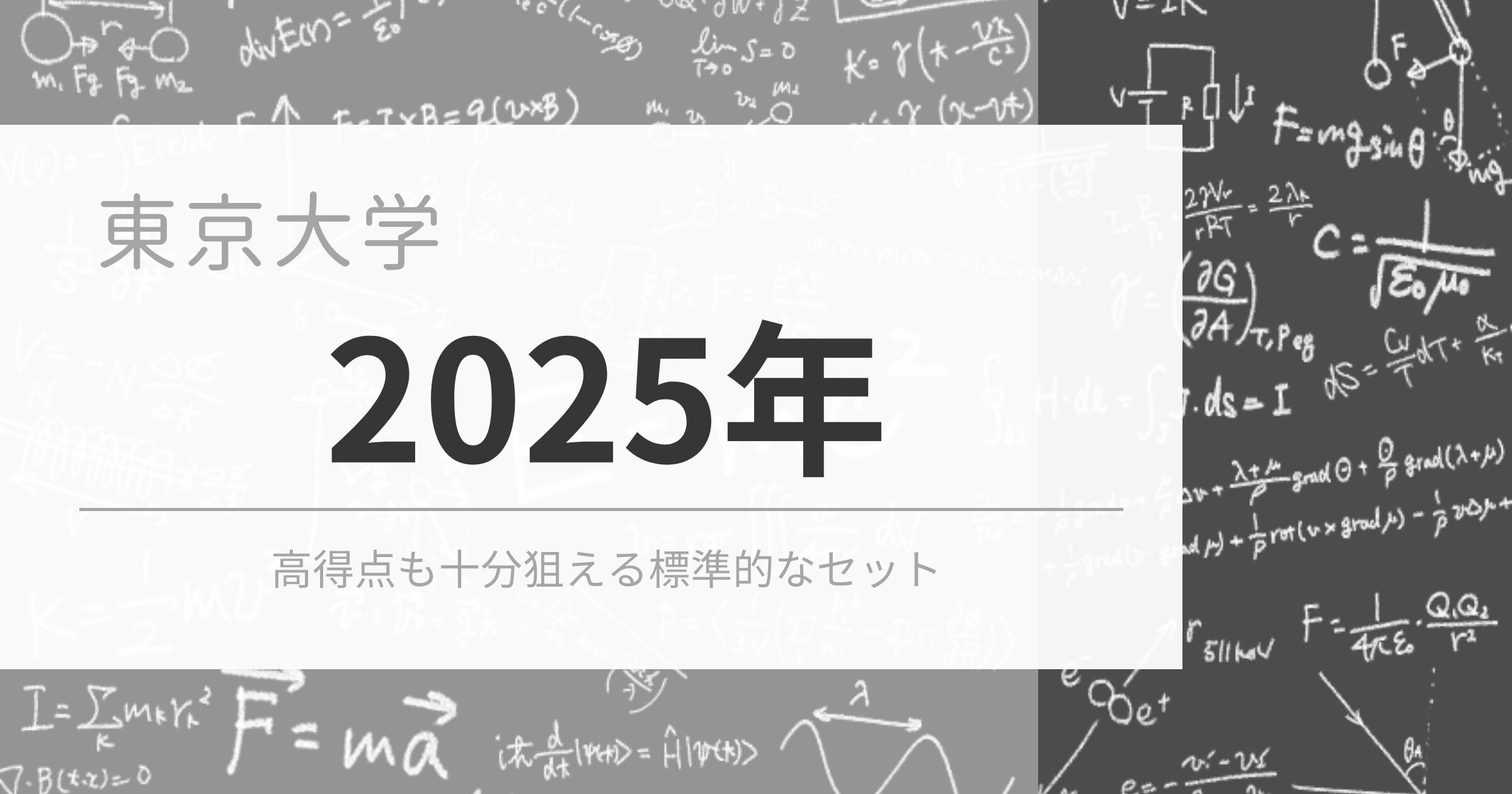 2025年