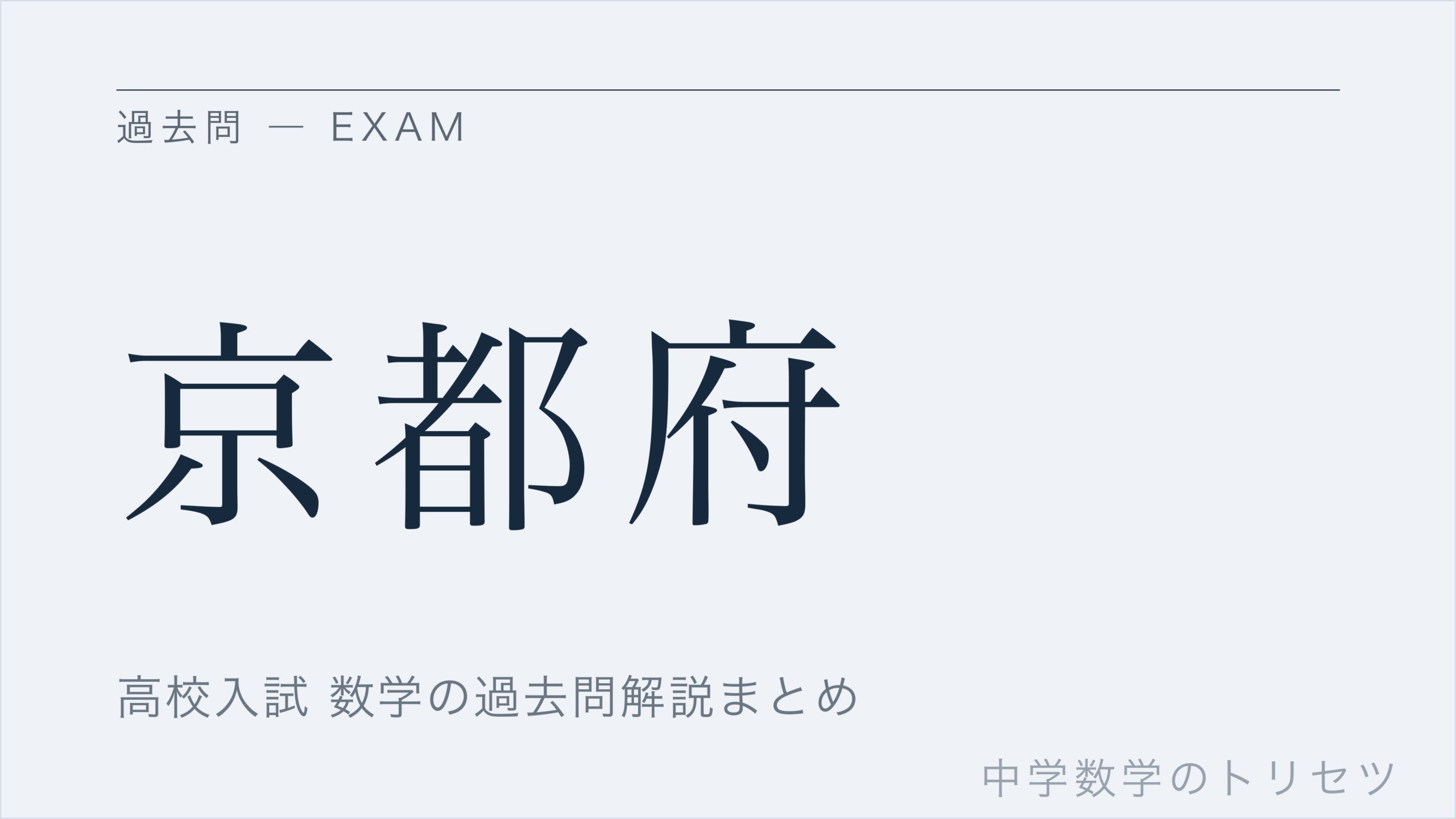 京都府